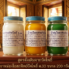 ยาหม่องโอสถทิพย์วัดโพธิ์